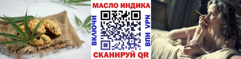 Еда ТГК марихуана Бикин