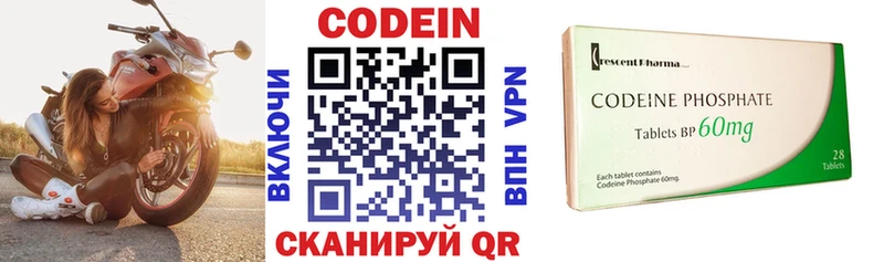 Codein напиток Lean (лин)  Купить где  Бикин 