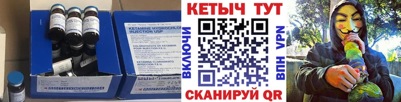 КЕТАМИН ketamine  Купить закладки  Бикин 