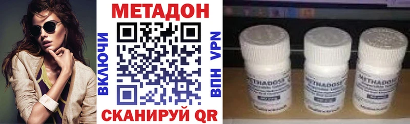 Метадон белоснежный  Купить где  Бикин 